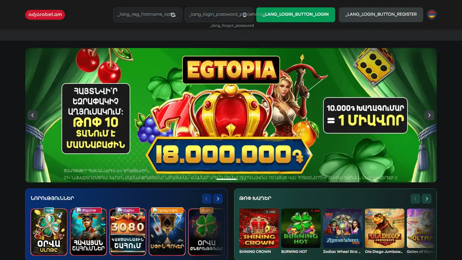 Adjarabet Casino screenshot 1