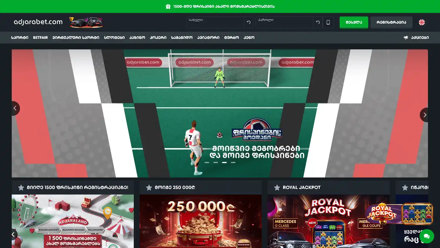 Adjarabet Casino screenshot 2