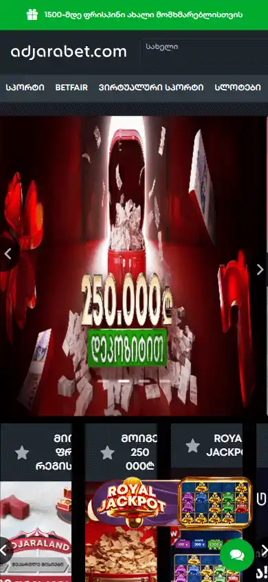 Adjarabet Casino screenshot 5