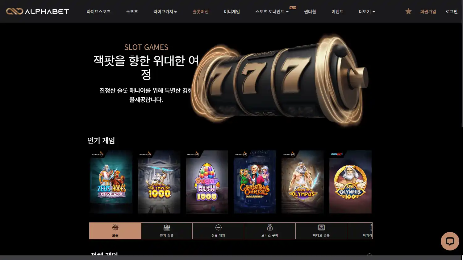 Alphabet Casino screenshot 2