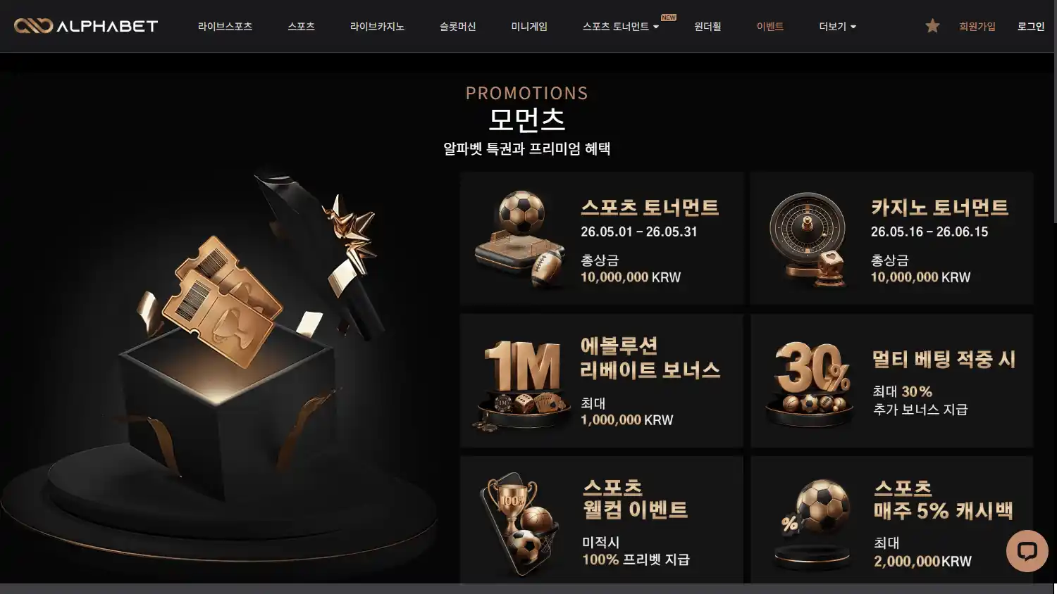 Alphabet Casino screenshot 3