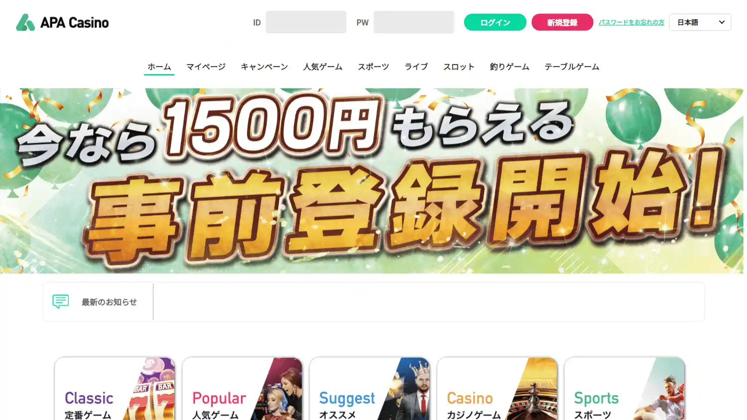 APA Casino screenshot 1