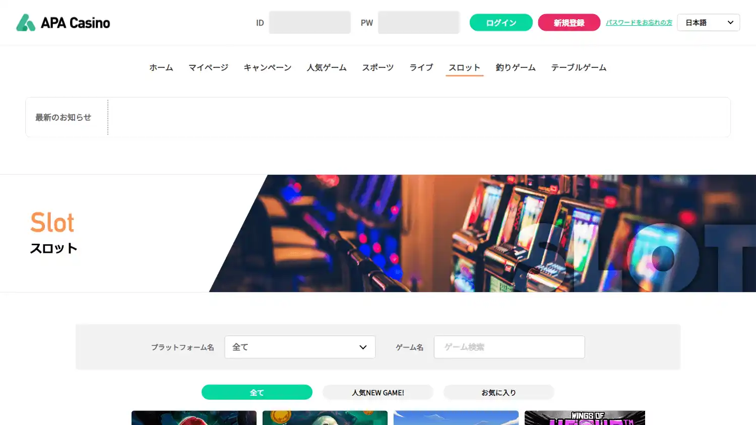 APA Casino screenshot 2