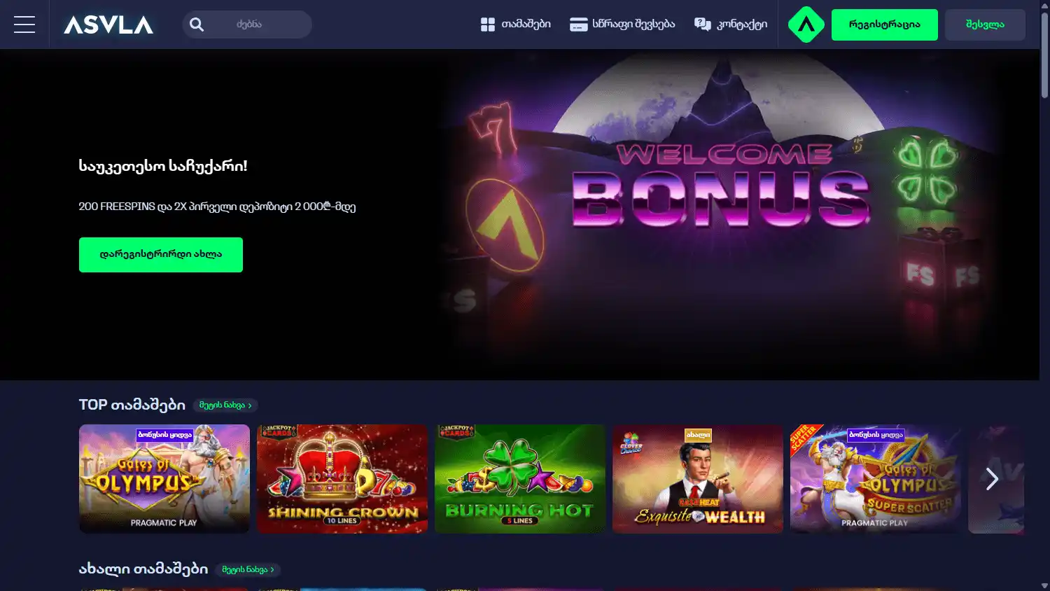 ASVLA Casino screenshot 1
