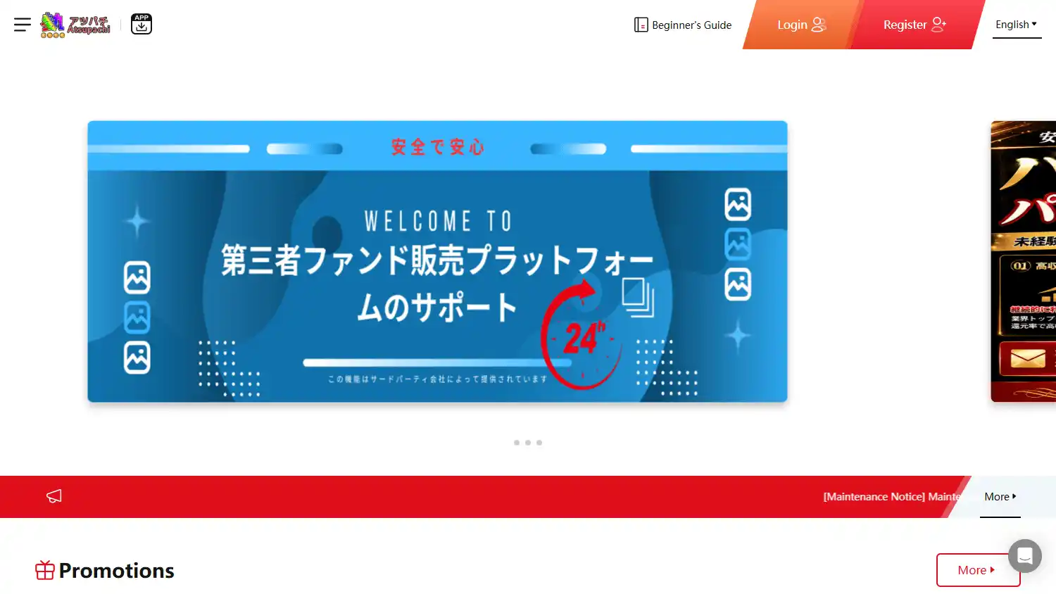 Atsupachi Casino screenshot 1
