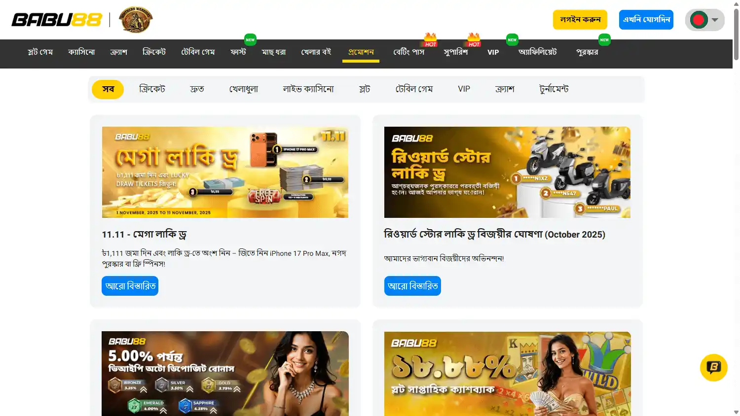 BABU88 Casino screenshot 3
