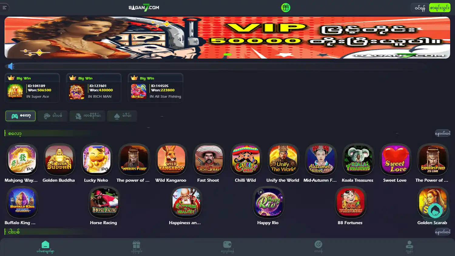 Bagan7 Casino screenshot 1