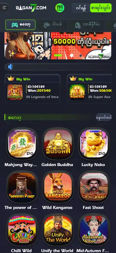 Bagan7 Casino screenshot 2