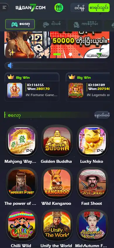 Bagan7 Casino screenshot 3