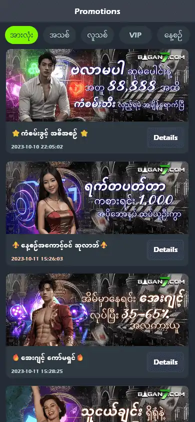 Bagan7 Casino screenshot 4