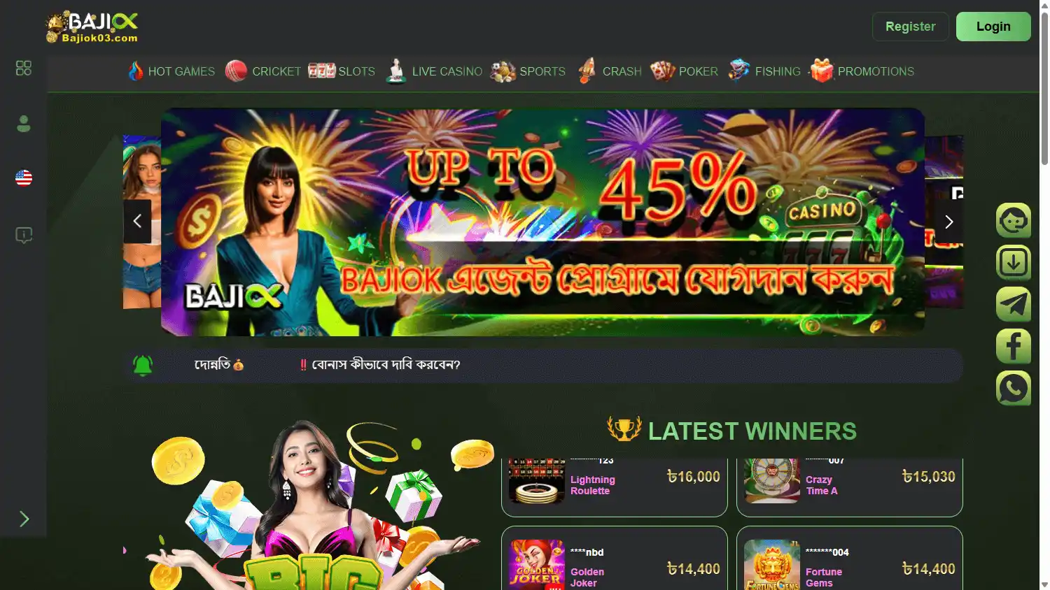 BAJIOK Casino screenshot 1