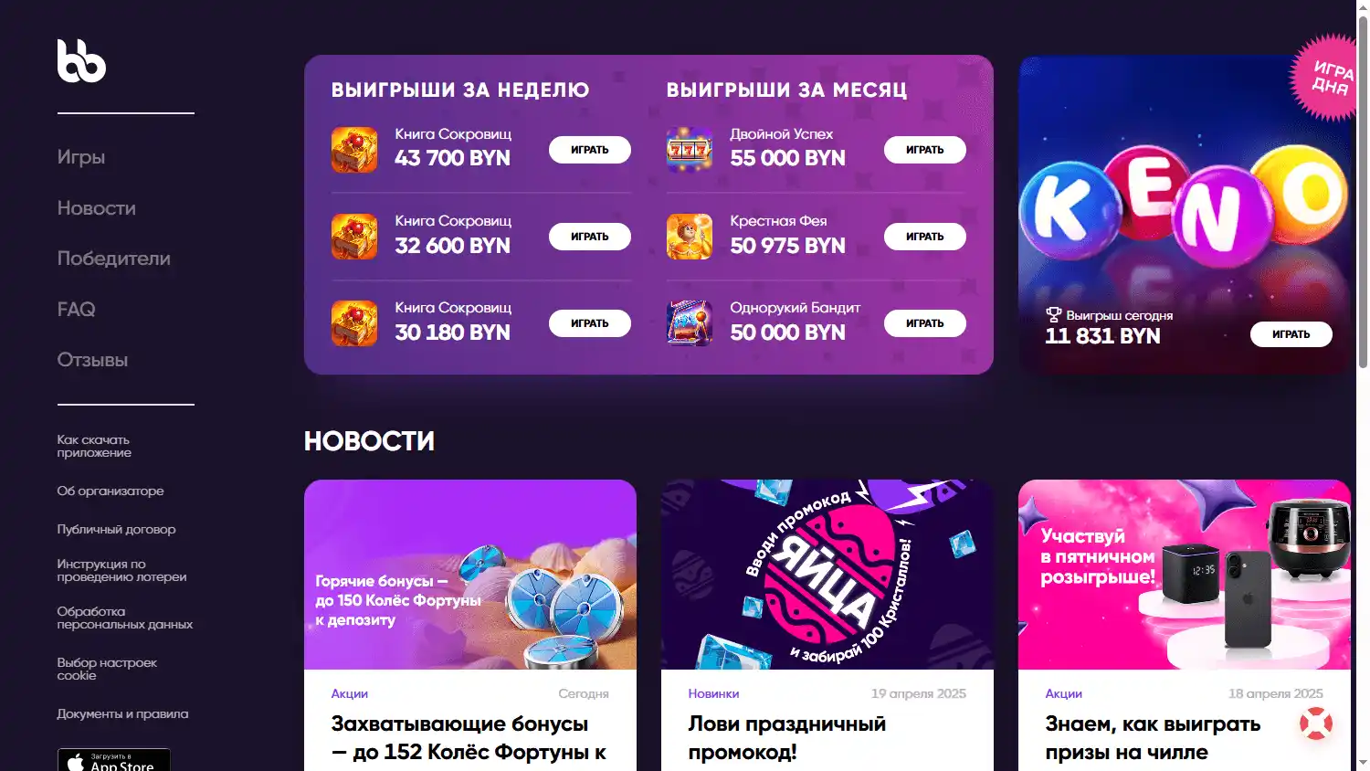 Belbet Casino screenshot 1