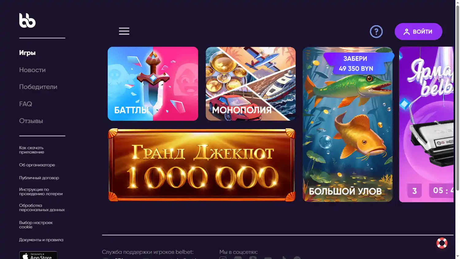 Belbet Casino screenshot 2