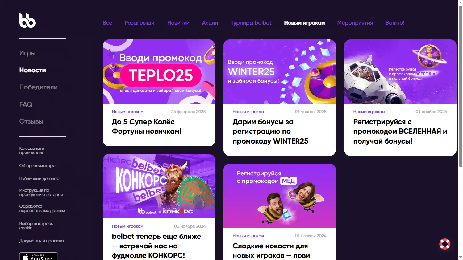 Belbet Casino screenshot 3