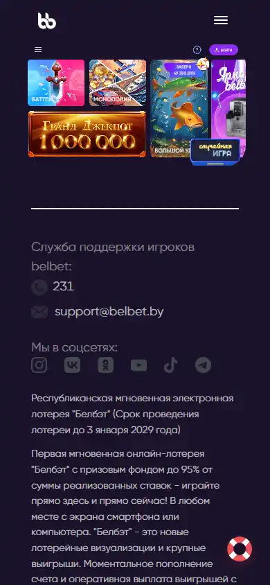 Belbet Casino screenshot 4