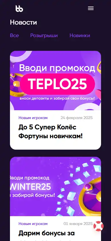 Belbet Casino screenshot 5