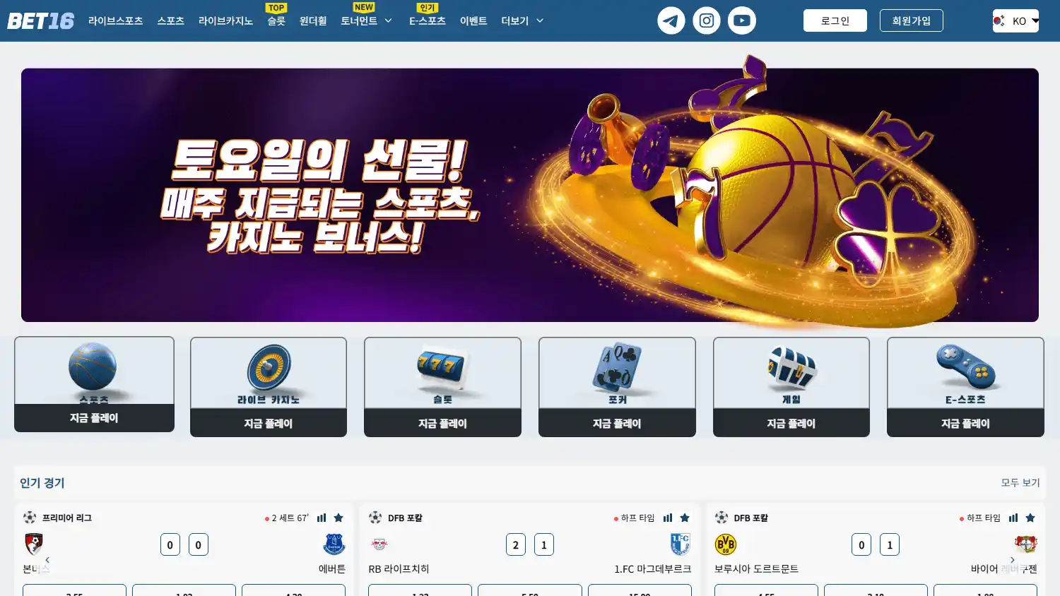 Bet16 Casino screenshot 1