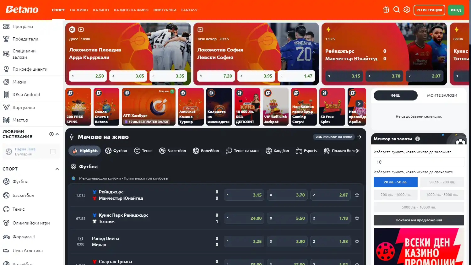 Betano Casino BG screenshot 1