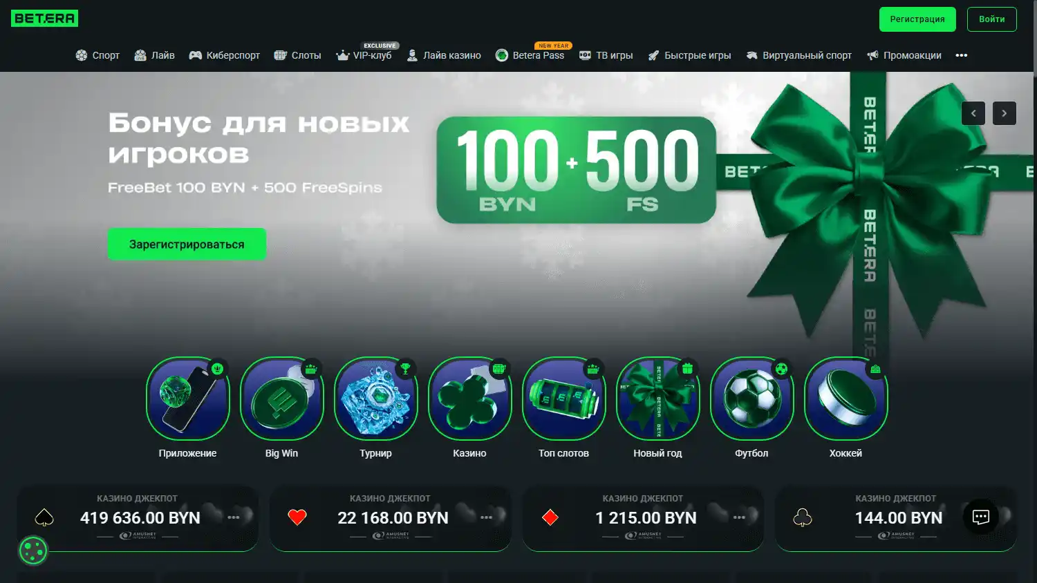 Betera Casino screenshot 1