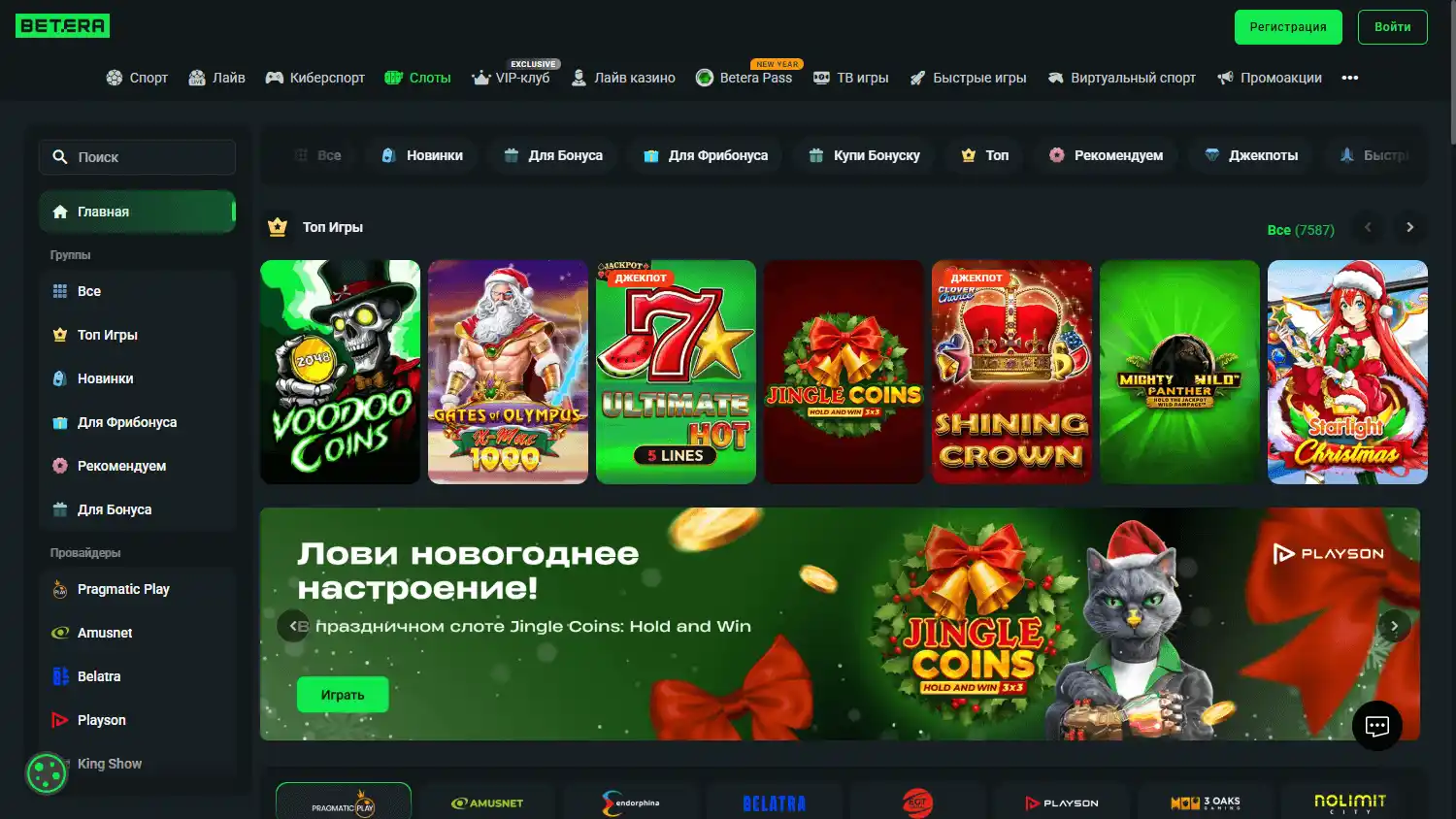 Betera Casino screenshot 2