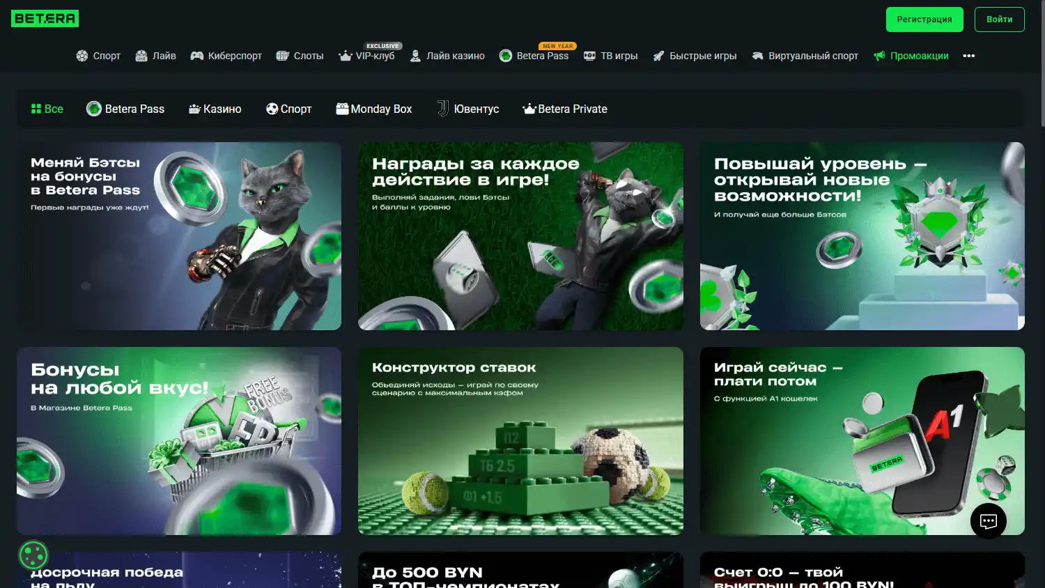 Betera Casino screenshot 3