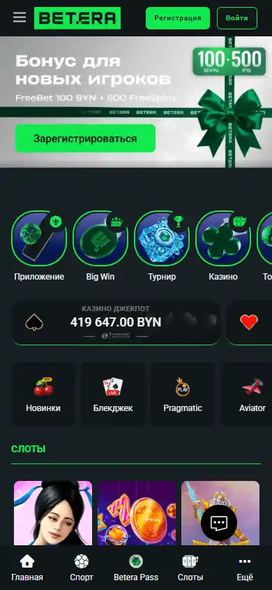 Betera Casino screenshot 4