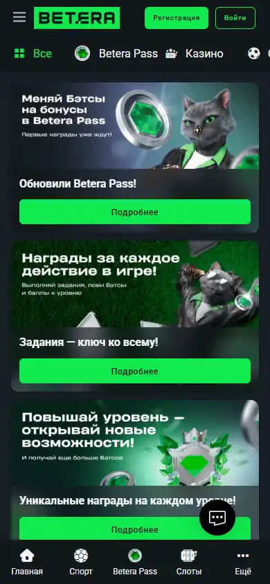 Betera Casino screenshot 6