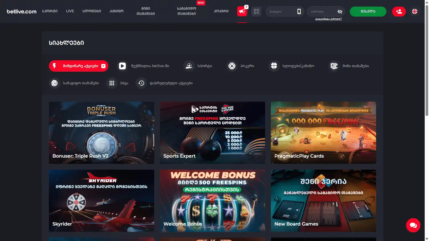 Betlive.com Casino screenshot 3