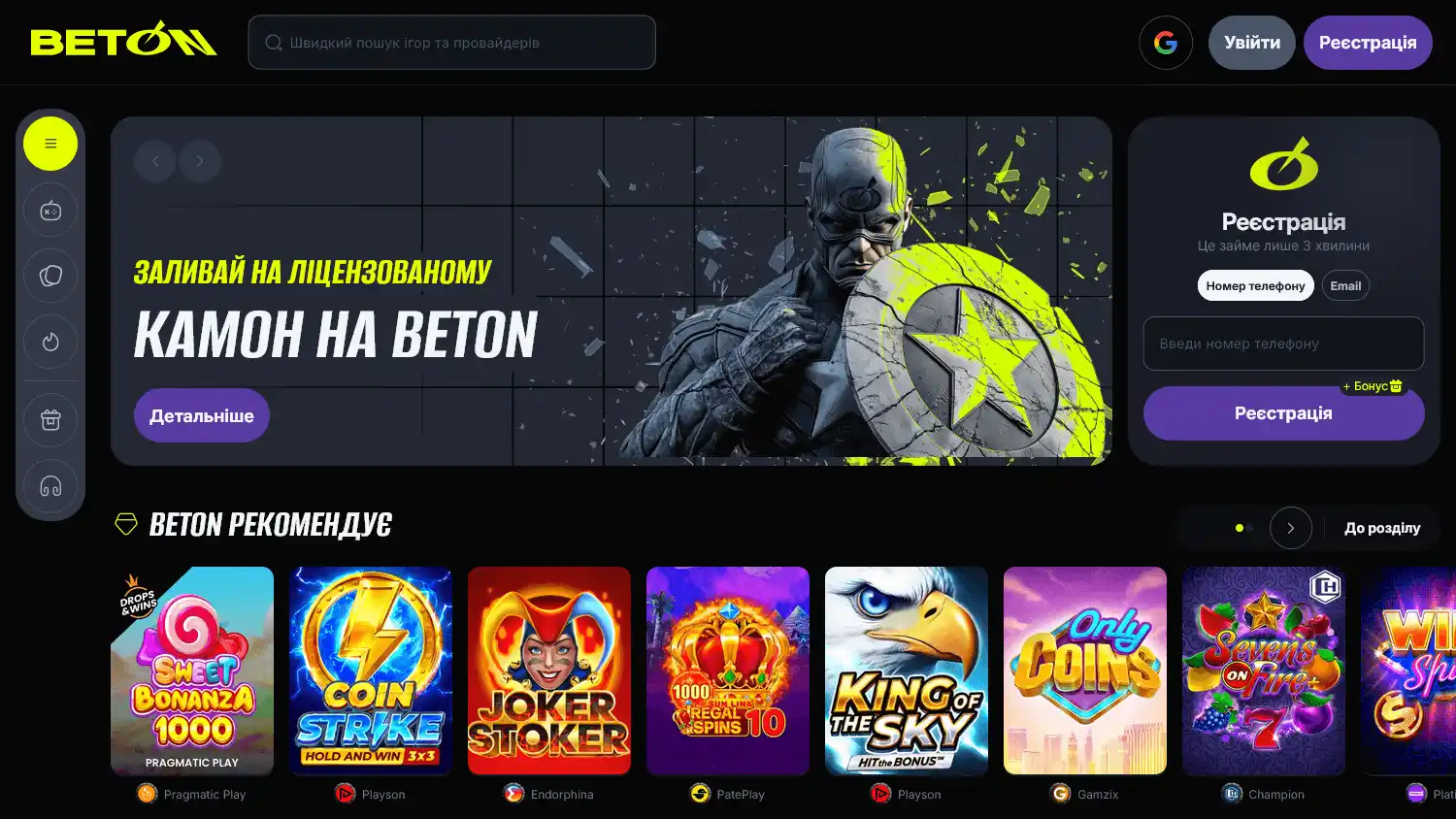 Beton Casino screenshot 1