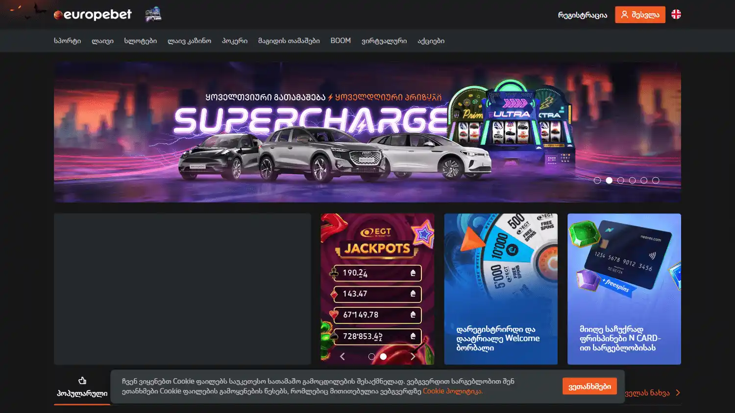 Betsson Casino GE screenshot 1