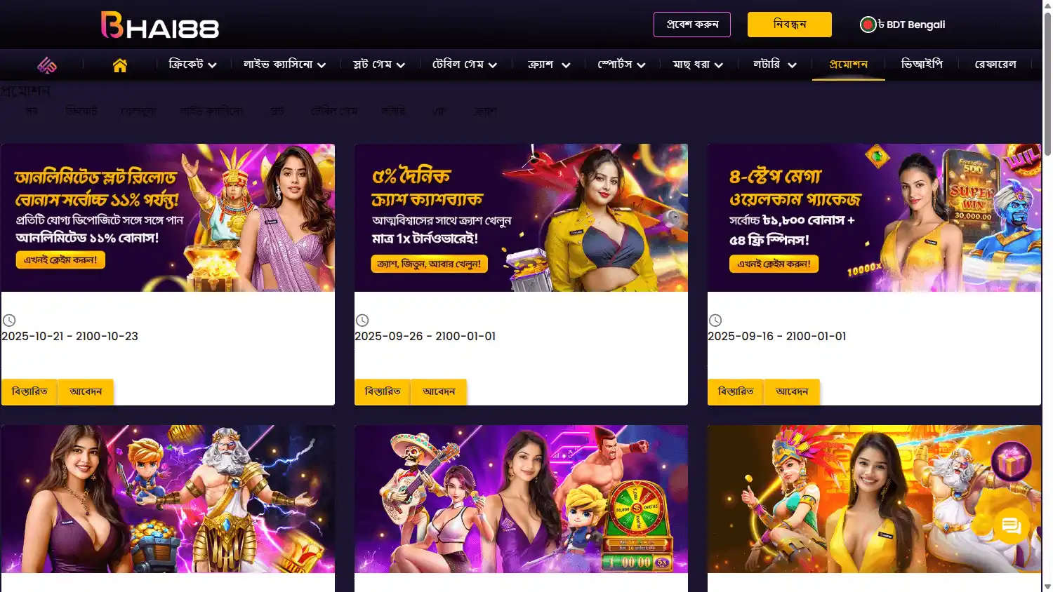 Bhai88 Casino screenshot 3