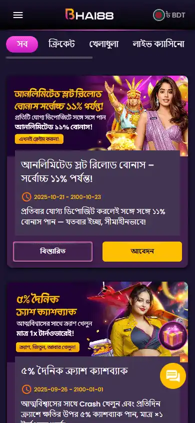 Bhai88 Casino screenshot 6