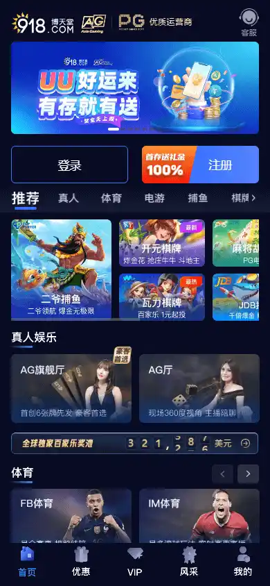 BoTiantang Casino screenshot 4