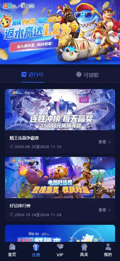 BoTiantang Casino screenshot 6