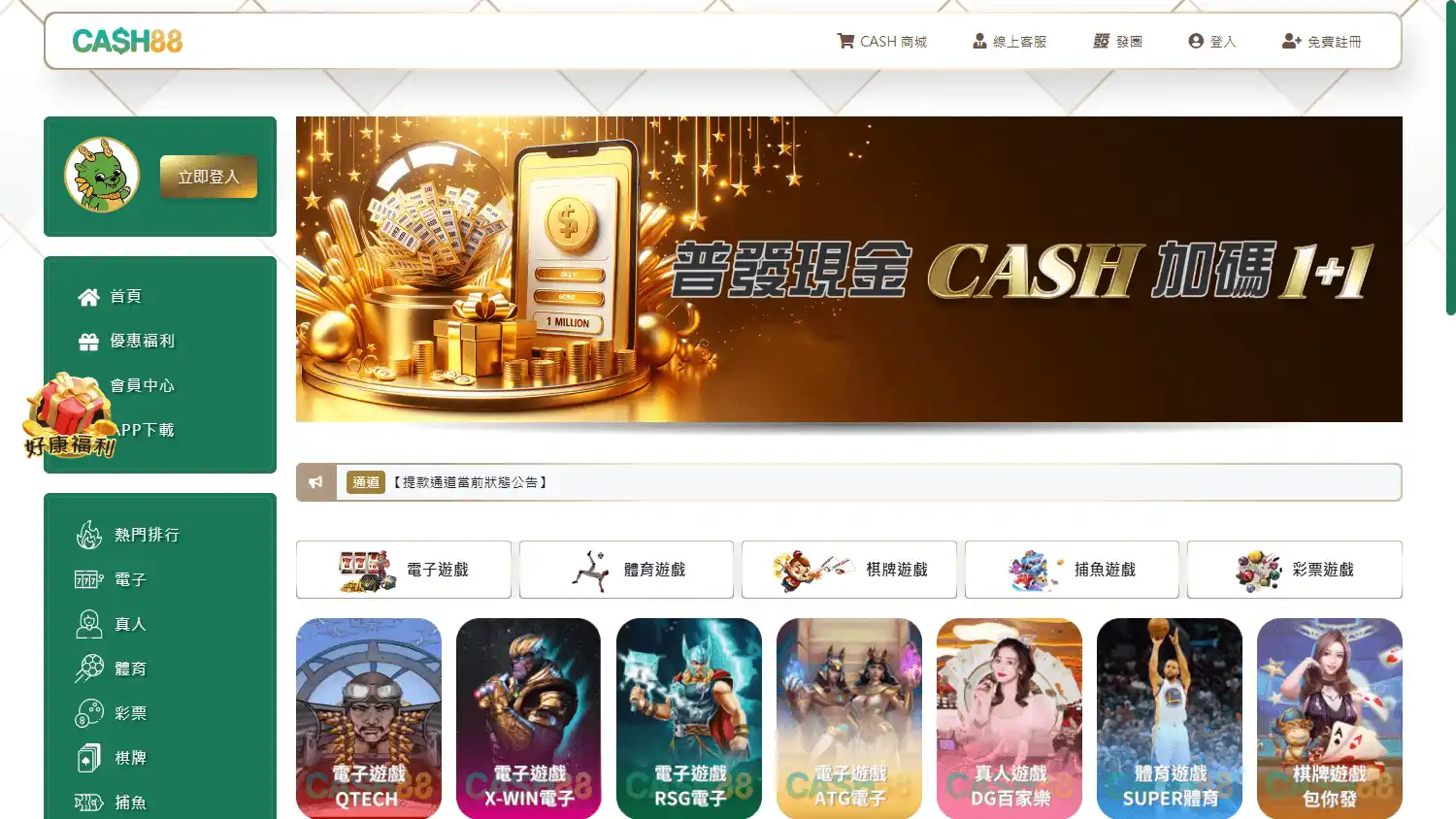 Cash 88 Casino screenshot 1