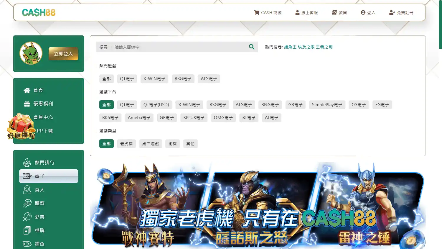 Cash 88 Casino screenshot 2