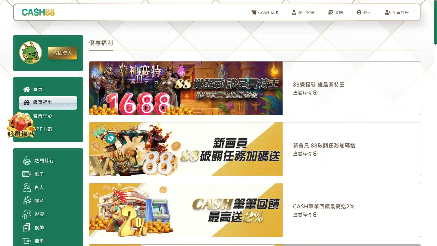 Cash 88 Casino screenshot 3