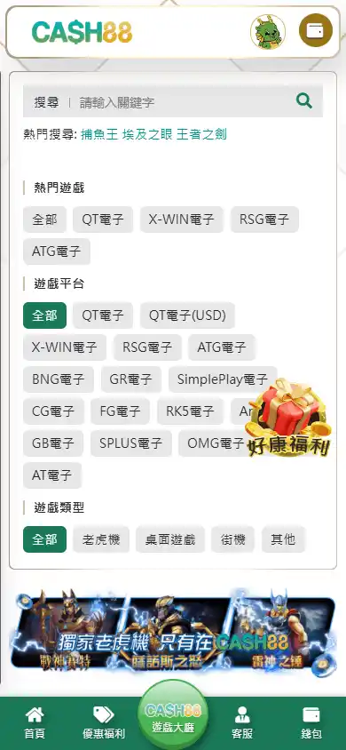 Cash 88 Casino screenshot 5