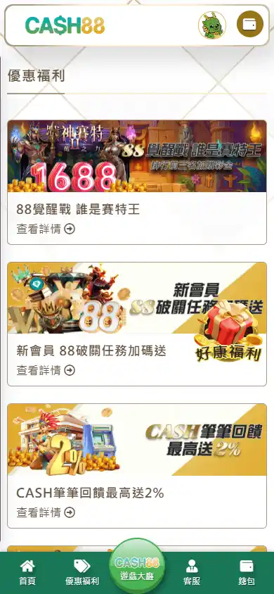 Cash 88 Casino screenshot 6