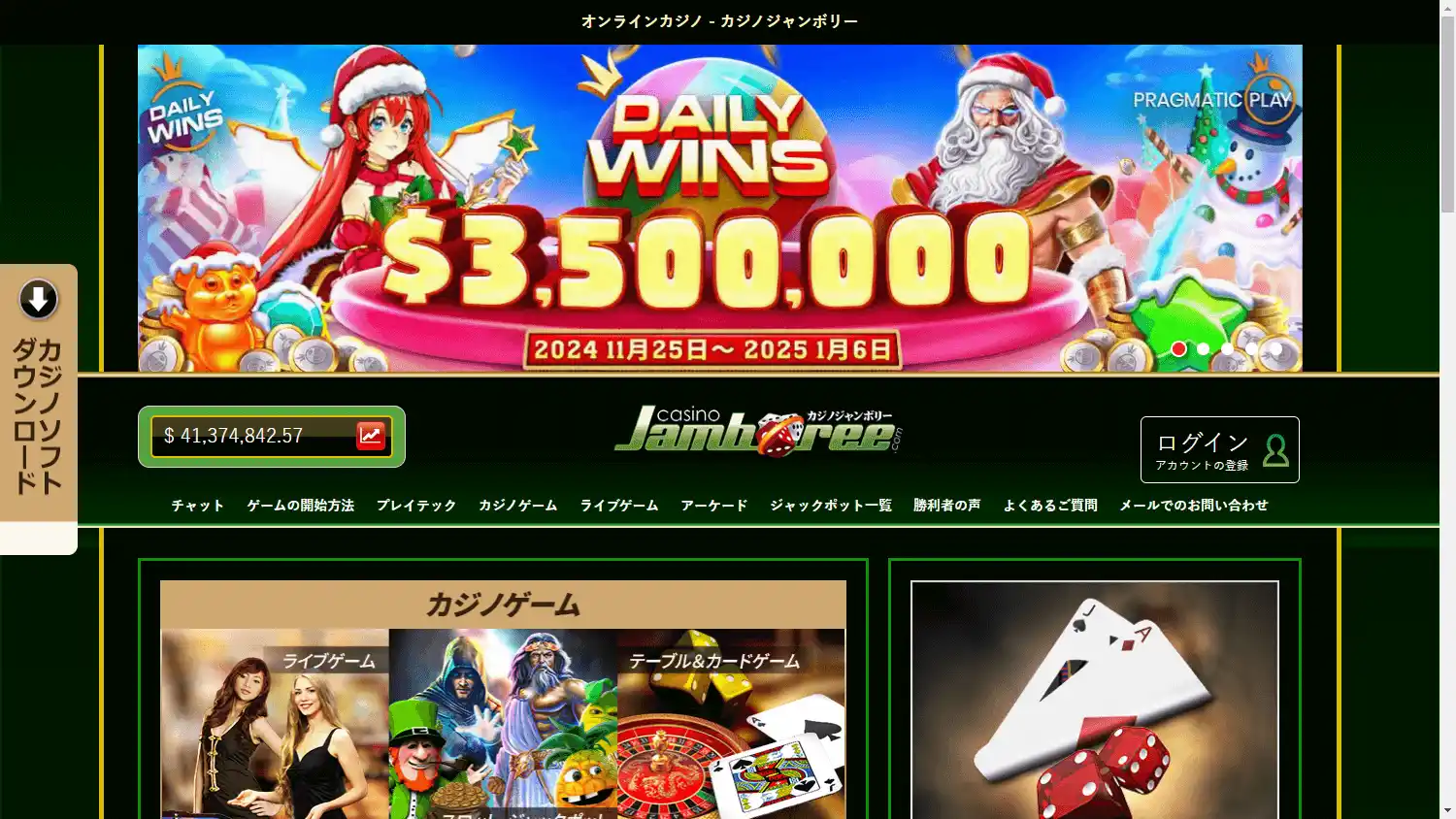 Casino Jamboree screenshot 1