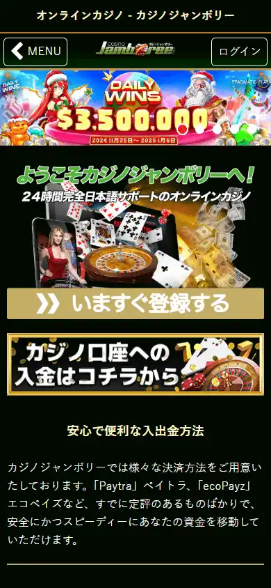 Casino Jamboree screenshot 3