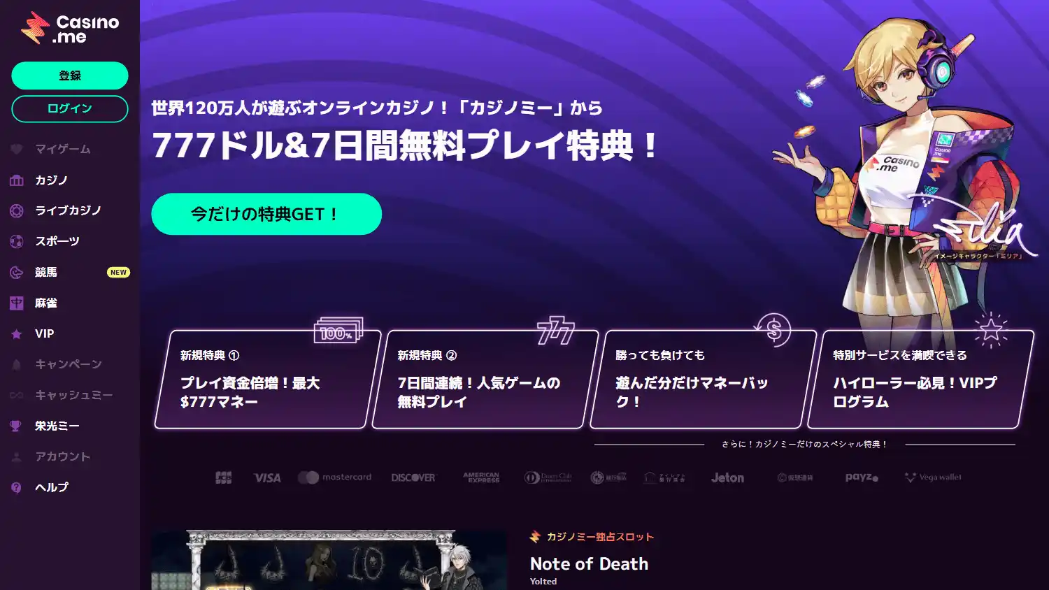 Casino.me screenshot 1
