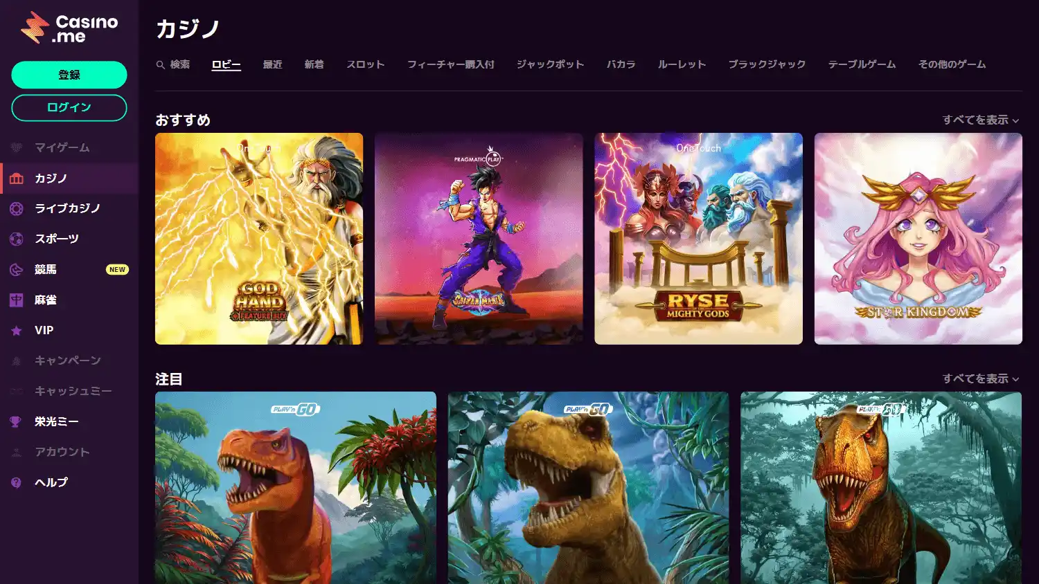 Casino.me screenshot 2