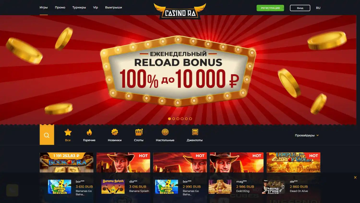 Casino Ra screenshot 2