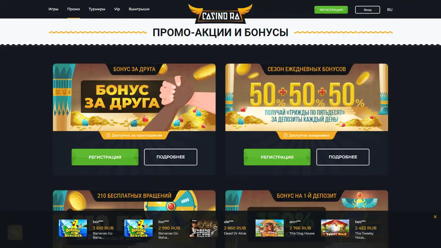 Casino Ra screenshot 3