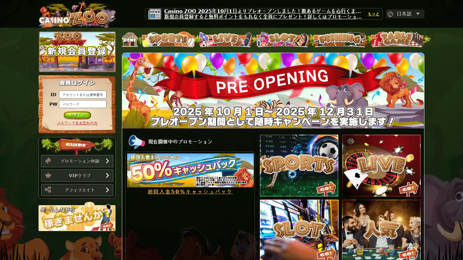 Casino Zoo screenshot 1