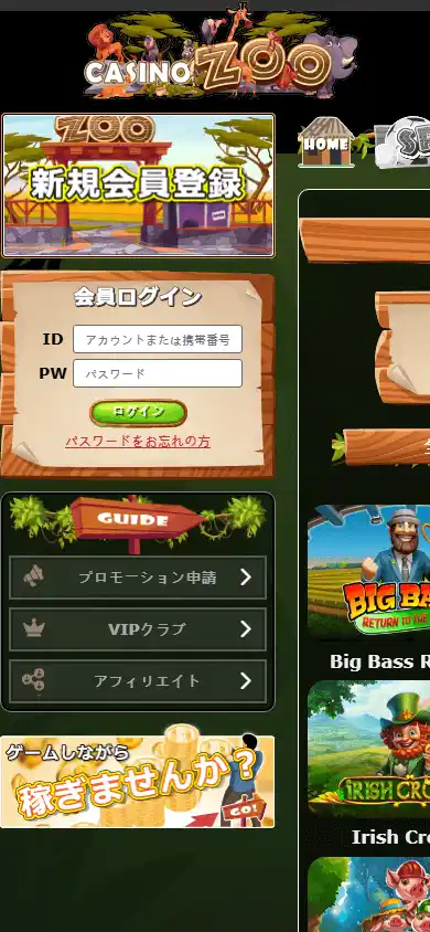 Casino Zoo screenshot 4