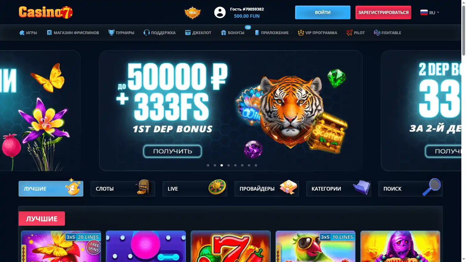 Casino7 screenshot 1