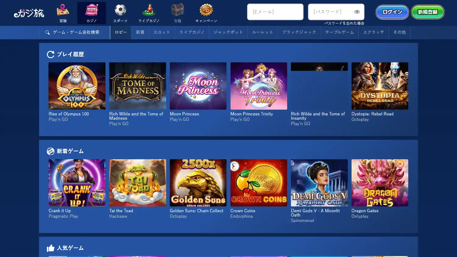 Casitabi Casino screenshot 2