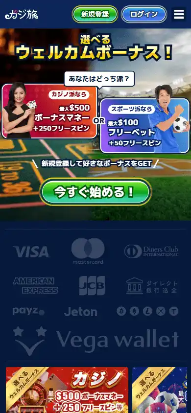 Casitabi Casino screenshot 4